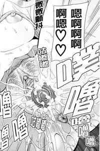 [Shunjou Shuusuke] Watashi no Shitai ○○na Koto | 我所想做的○○行為 [Chinese]