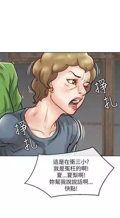 極品賣身女 1-34