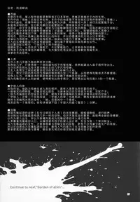 (C92) [KashiNoKi (Midori No Rupe)] Uchuujin no Ie - Home of alien [Chinese] [翠星石汉化]