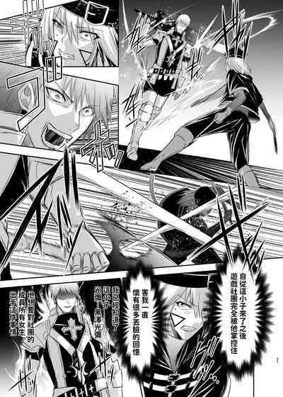 被逐出馴養師的NTR復仇記