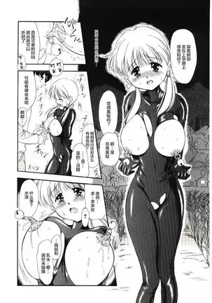 Reisiki-Rabu-Ra ch.1-3