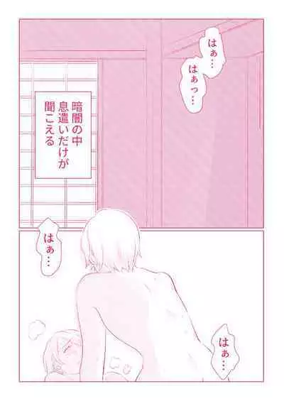 スノボ旅行で友人のSEXを覗いた話 1