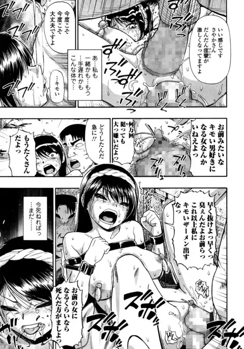 Oyster - 真心歓待 COMIC Mate legend Vol.9 2016年6月号