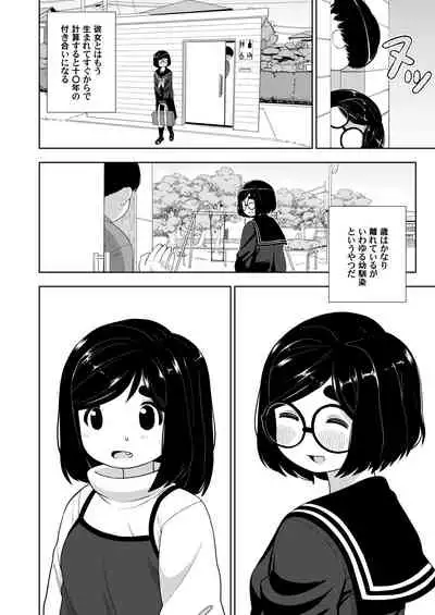 Kinjo no Jimi na JC ni Otona no Asobi o Oshiete mita Hanashi
