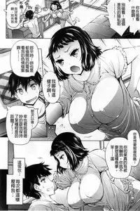 [Akitsuki Hirozumi] Aah, Dechatta | 啊啊、射出來了+虎之穴特典 [Chinese]