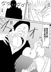 [Mikezoutei] Kyuuketsuki ni Okasaremakutta Konyakusha ga Ageku ni Jishin mo Kyuuketsuki-ka Shite Semeru Gawa ni Naru Hanashi [Chinese] [这很恶堕汉化组]