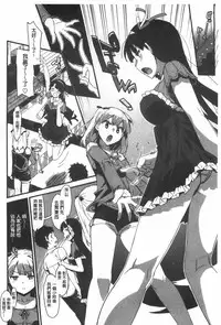 [Ohtomo Takuji] Katekano | 家教女友♡ 限定版 [Chinese]