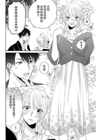 Zettai Aishou 100% Daikirai nano ni Karada ga Yobiau... | 绝对相性100% 明明最讨厌了但身体却很合拍… 1-5 end