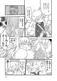 [Cool Kyou Shinja] Chichichichi 1