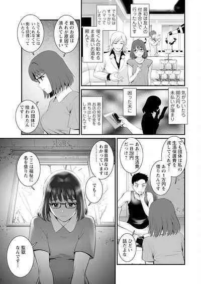 Genkai New Town wa Mitsu no Aji Ch. 1-6