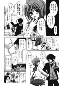 [Cesar] Otome Kaikinbi