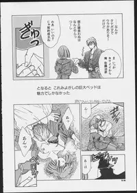 JOB VOL. 1 Baito Bishoujo Anthology