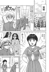 [Shinohara Tesshou] Toki ni wa Midara na Kimochi de - Sometimes Loosely