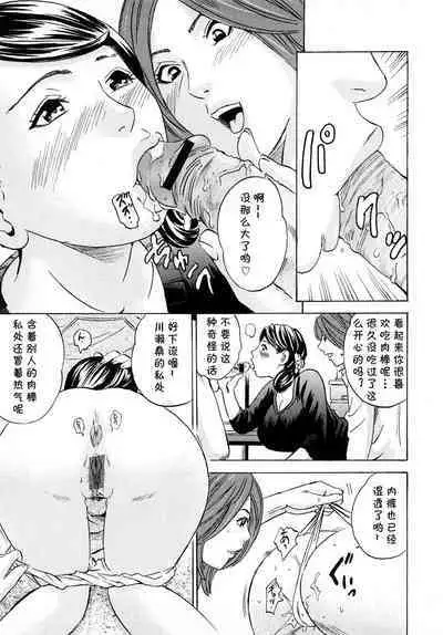 [Tange Suzuki] Pink no Handkerchief (Mama no Kaori to Asoko no Nioi) [Chinese] [cqxl自己汉化]