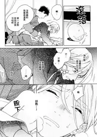 [ためこう] 菈菈的婚礼