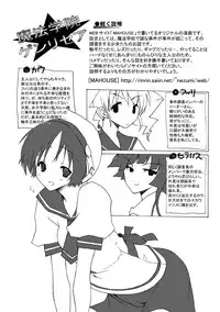 [MAHOUSE] Genlisea Wizard High School