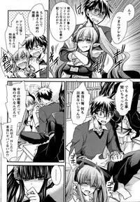 [Shinonome Ryu] Ore to Kanojo to Owaru Sekai Ch. 1-14