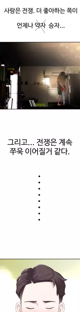 Tissue Thieves Ch.1-28