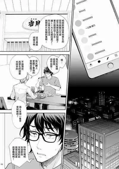 隷嬢の小夜曲调教