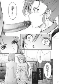 (C94) [Garyuh-Chitai (TANA)] Kare ga Watashi o Katta Wake. (Dragon Quest XI)