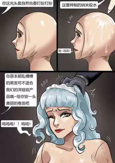 [King] 真人洋娃娃屋 Real doll house [Chinese]