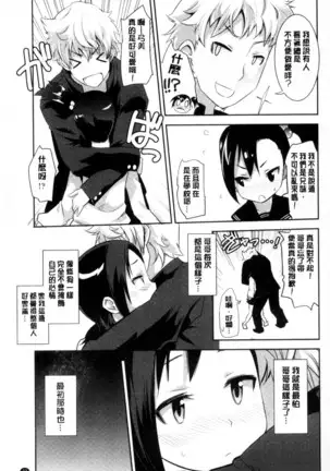 Onnanoko Hatsujouchuu | 可愛的女孩發情中