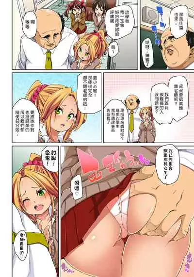 [Marui Maru] Hattara Yarechau!? Ero Seal ~Wagamama JK no Asoko o Tatta 1-mai de Dorei ni~ 1-15 [Chinese] [Den個人漢化] [Digital]