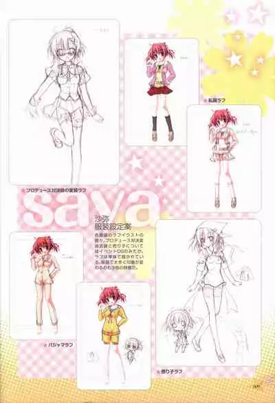 KisaragiGOLD★STAR Visual Fanbook