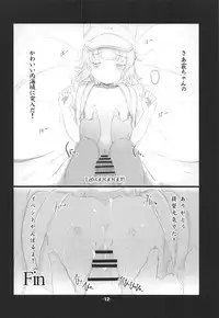 Kuchikukan MaruMaru ChomeChome