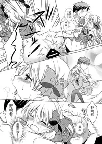 [VENOM (Mori Marimo)] Zoukan Seinen Sakura-san (Gekkan Shoujo Nozaki-kun) [Chinese] [CE家族社] [Digital]