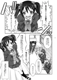 [Takane no Hanazono (Takane Nohana)] Juukan Live! (Love Live!) [Digital]