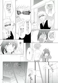 (C85) [Mitsuba no Hatsuga (Youu)] Tachidomatte, Sukoshi Dake (Cardfight!! Vanguard)