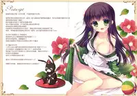 (C86) [Peach Candy (Yukie)] Gochuumon wa Sharo desu ka? (Gochuumon wa Usagi desu ka?) [Chinese] [脸肿汉化组]