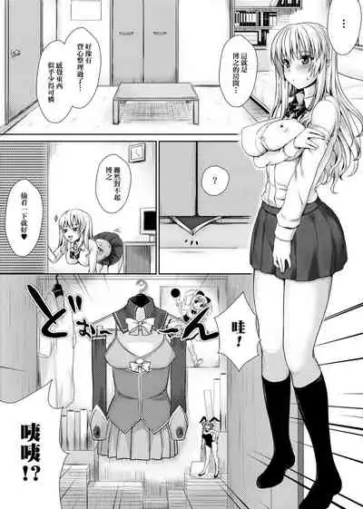 [ニム] 柔嬌少女閱兵進行式