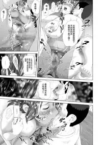 [Hy-dou (Hyji)] Kinjo Yuuwaku Tomodachi no Okaa-san Hen Kouhen [Chinese] [丧尸汉化]