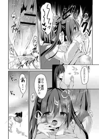 [Mottsuo] School Nyuu days [Digital]