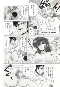 [Watanabe Yoshimasa] Midnight Program