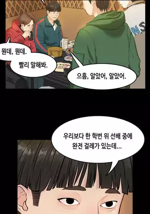 First love syndrome Ch. 0-16