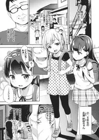 (C92) [littlehopper+Ziggurat (Hashibiro Kou)] Sae-chan no Hatsutaiken ~Katte ni Icha Love Suiminkan~