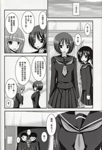 (C86) [valssu (Charu)] Roshutsu Shoujo Yuugi Nana Kan [Chinese] [流星汉化]