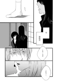 タイムマシンにおねがい