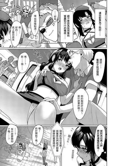 [Satsuki Neko] Seinaru Otome-tachi | 神聖性處女 [Chinese]