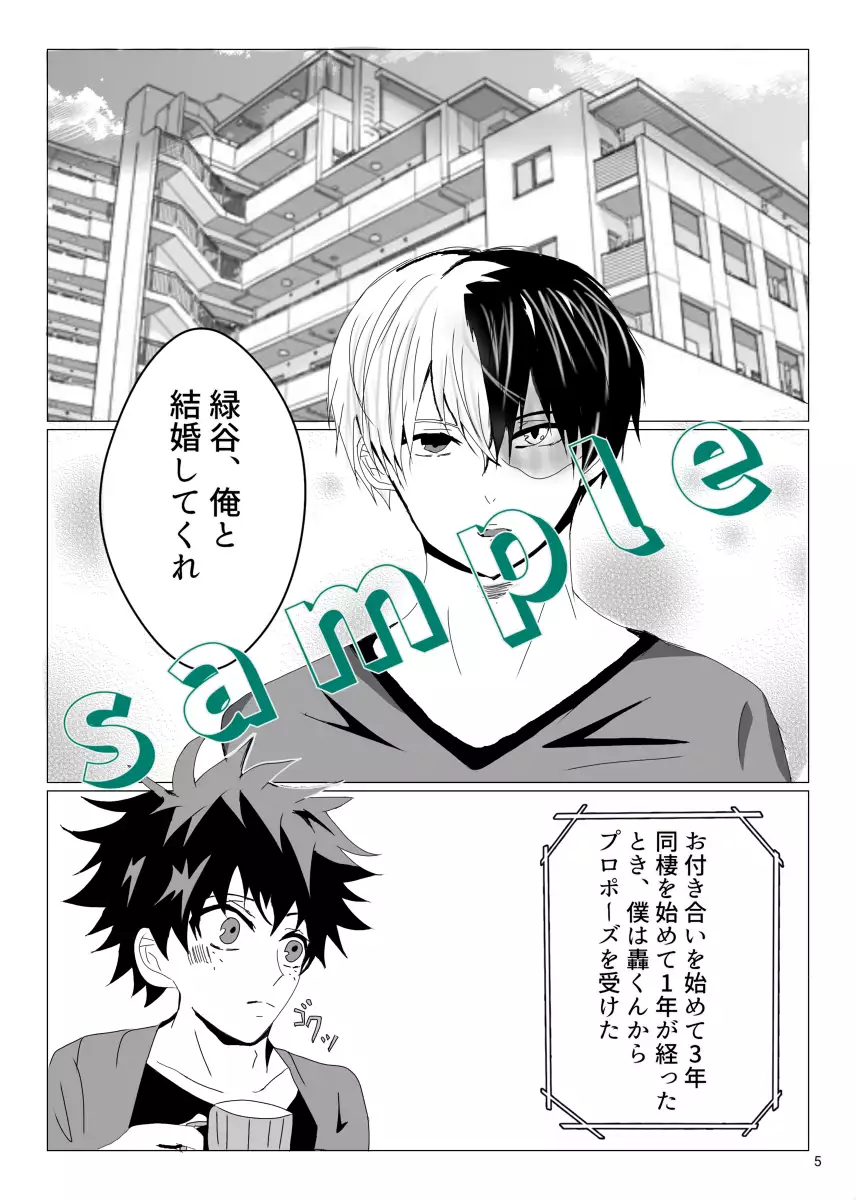 ]Sekai wa mōsugu toroke dasusample