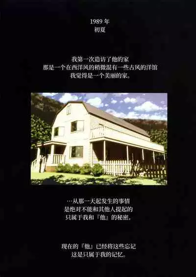 (C91) [Makino Jimusho (Taki Minashika)] SISTERS ~Kakusareta Kioku~ 2012-2015 (SISTERS -Natsu no Saigo no Hi-) [Chinese] [不咕鸟汉化组]