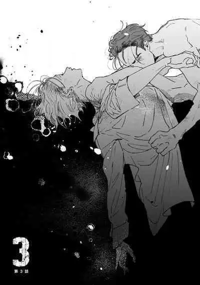 [miso] Nue no Naku Yoru ni | 于鵺啼之夜 Ch. 1-4 [Chinese] [冒险者公会] [Digital]