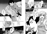 [Pon Takahanada] KOMA-TAN vol.01