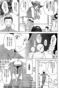 Monthly Vitaman 2007-03