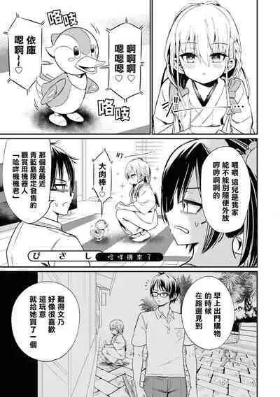 Nukian -Nukige mitai na Shima ni Sunderu Watashi wa Dousurya Ii desu ka?Comic Anthology 拔島官漫短篇集