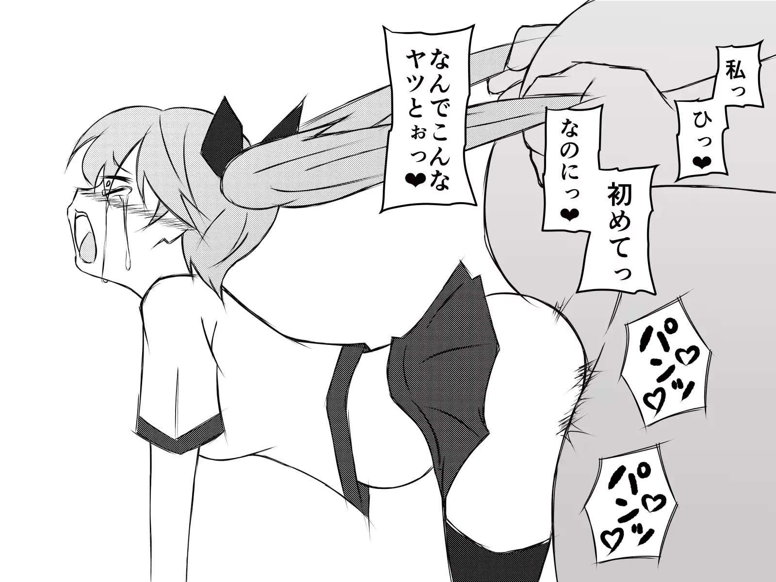 Saiminjuu de Yaritaihoudai