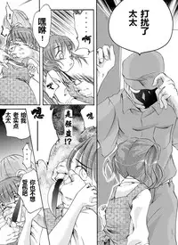 [Nightmare Express -Akumu no Takuhaibin-] Yokubou Kaiki Dai 141 Shou -Kichiku Goukanma Hiru Mero Rape ① Ninpu Manabi Hen- [Chinese] [有条色狼汉化]